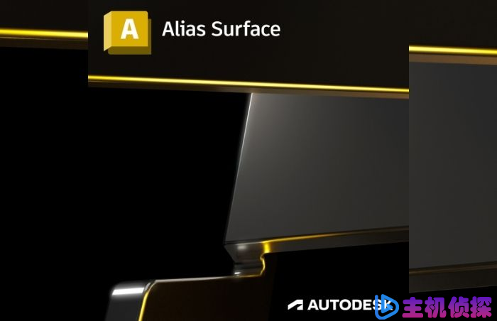 Autodesk Alias Surface 2023 工程设计软件免费下载