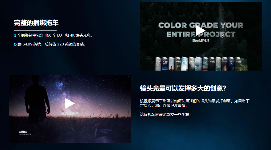 Bounce Color The Complete Filmmaking Bundle 完整的电影制作套装LUTs包