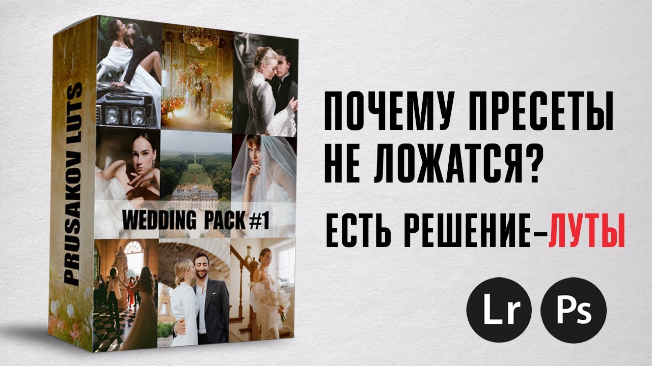 Arseniy Prusakov WEDDIN PACK (2022) 28组婚礼过滤 LUTs