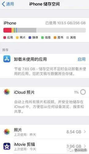 iPhone提示“软件更新失败”下载时出错怎么办？教你解决！-2