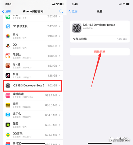 iPhone提示“软件更新失败”下载时出错怎么办？教你解决！-3