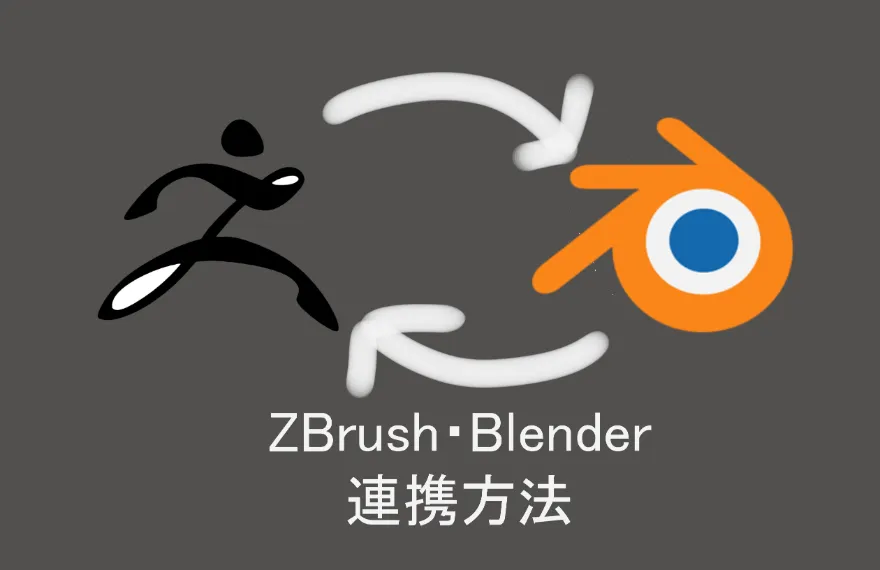 Blender和Zbrush GoB-master 数据互导插件