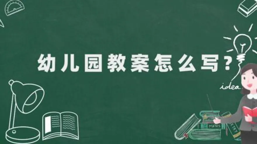 幼儿园教师专业发展资料：小中大班绘本教案+PPT课件+教材资源