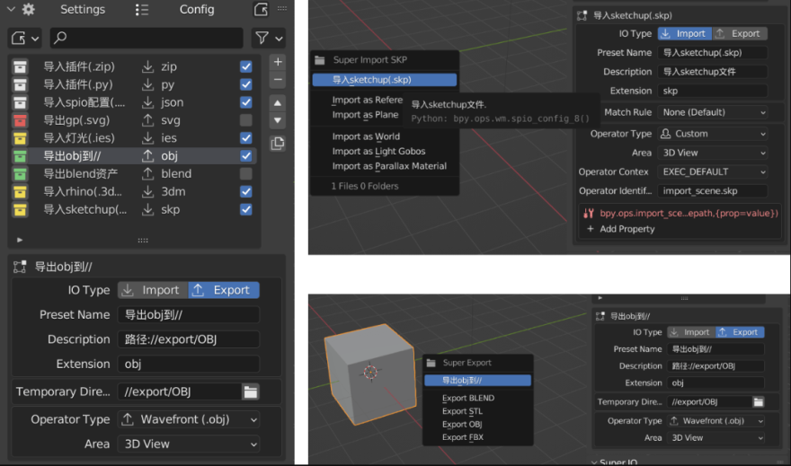 blender Super IO v1.4.8 多格式文件导入插件